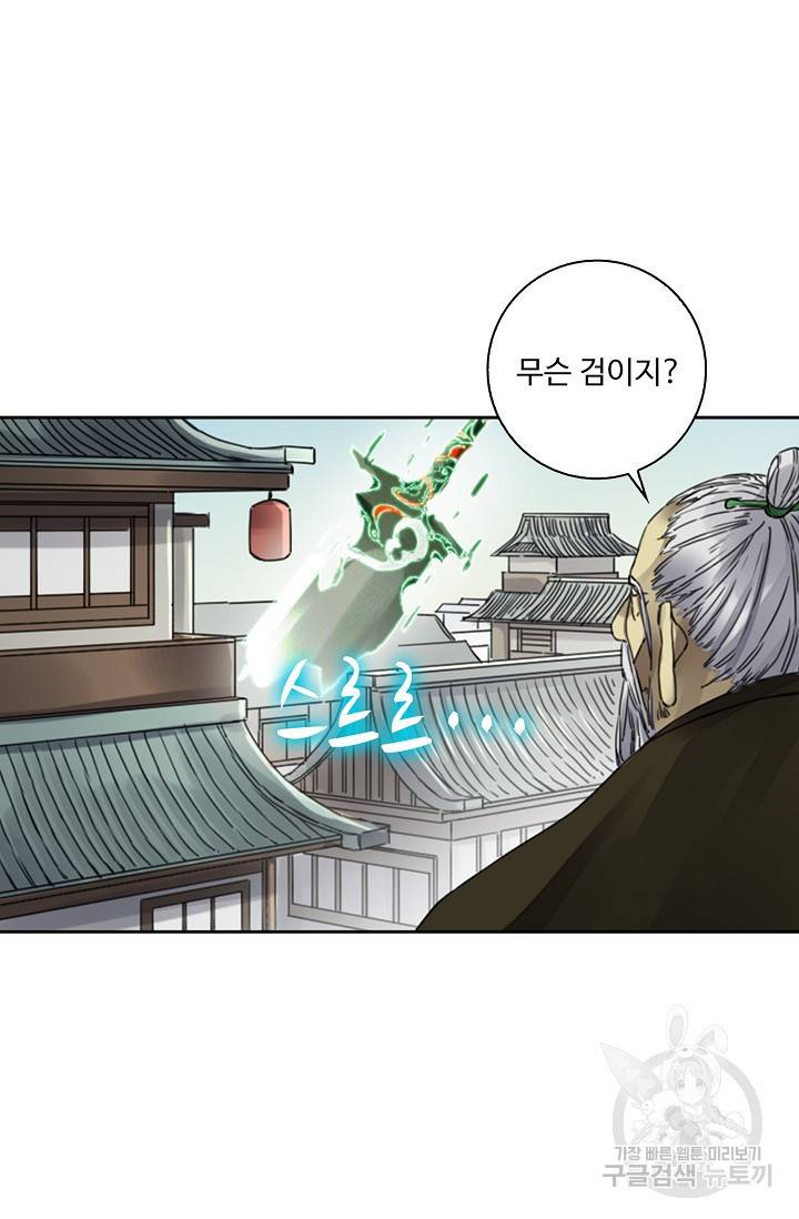 전무: 최강 무도 계승패 126화 48