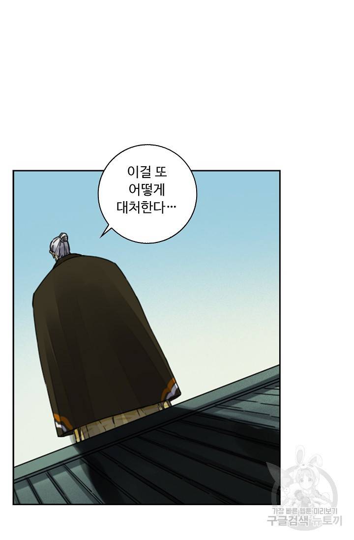 전무: 최강 무도 계승패 126화 49
