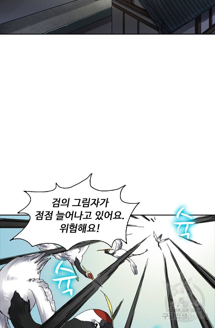 전무: 최강 무도 계승패 126화 55