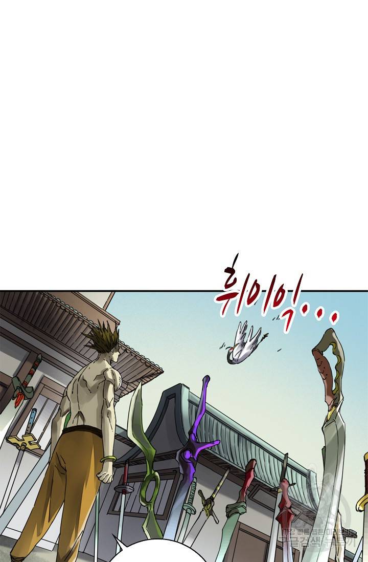 전무: 최강 무도 계승패 126화 58