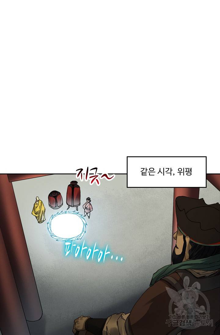 전무: 최강 무도 계승패 126화 62