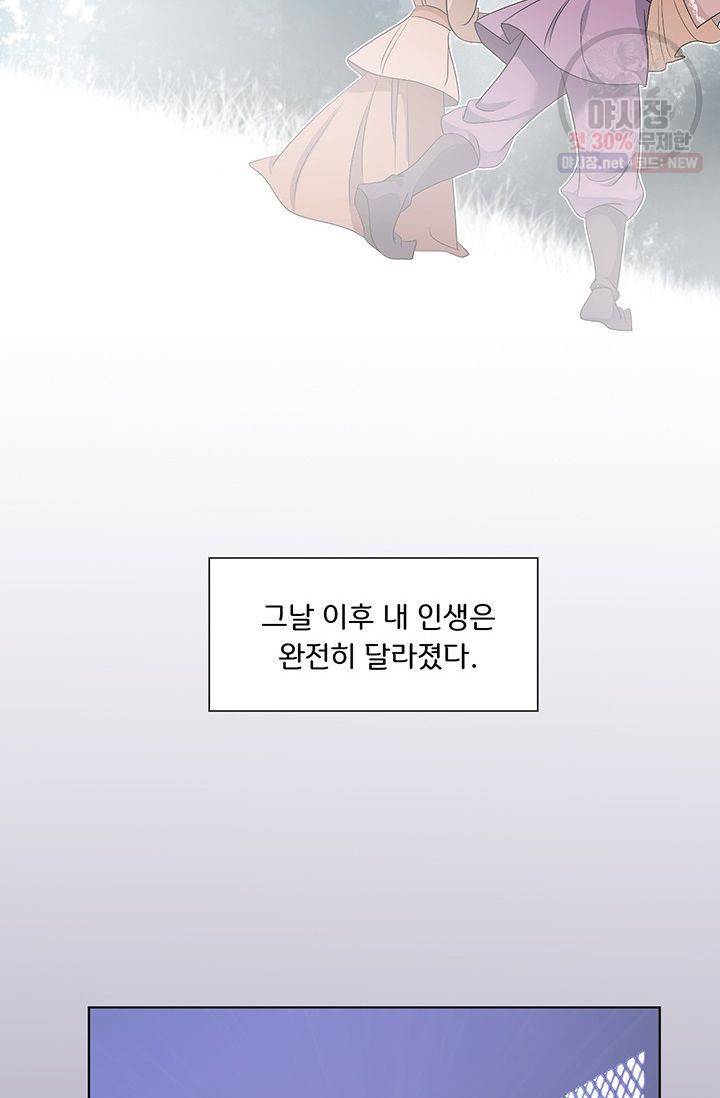 정혼 첫 번째 이야기 마누크의 맹세 24화 3