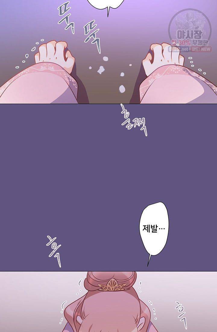 정혼 첫 번째 이야기 마누크의 맹세 24화 6