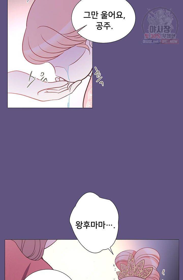 정혼 첫 번째 이야기 마누크의 맹세 24화 8