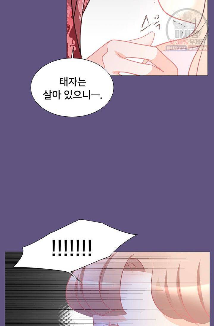 정혼 첫 번째 이야기 마누크의 맹세 24화 11