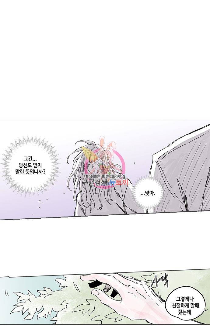 무한세계 46화 1