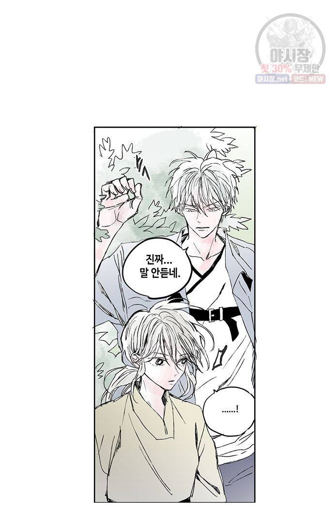 무한세계 46화 2