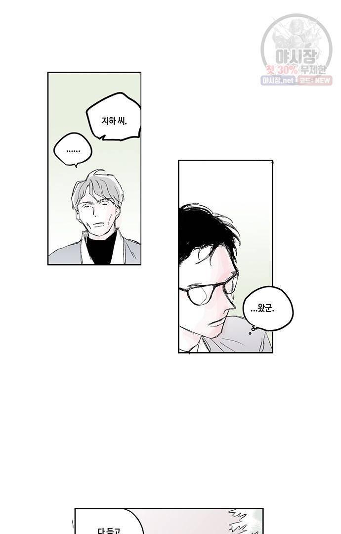 무한세계 46화 3