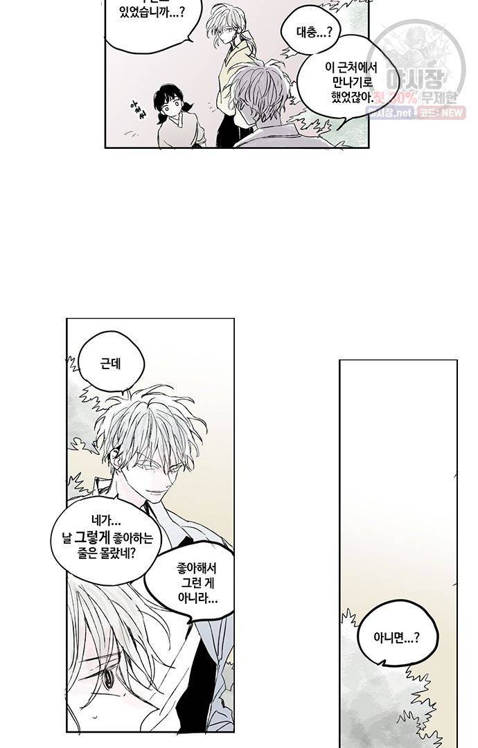 무한세계 46화 4