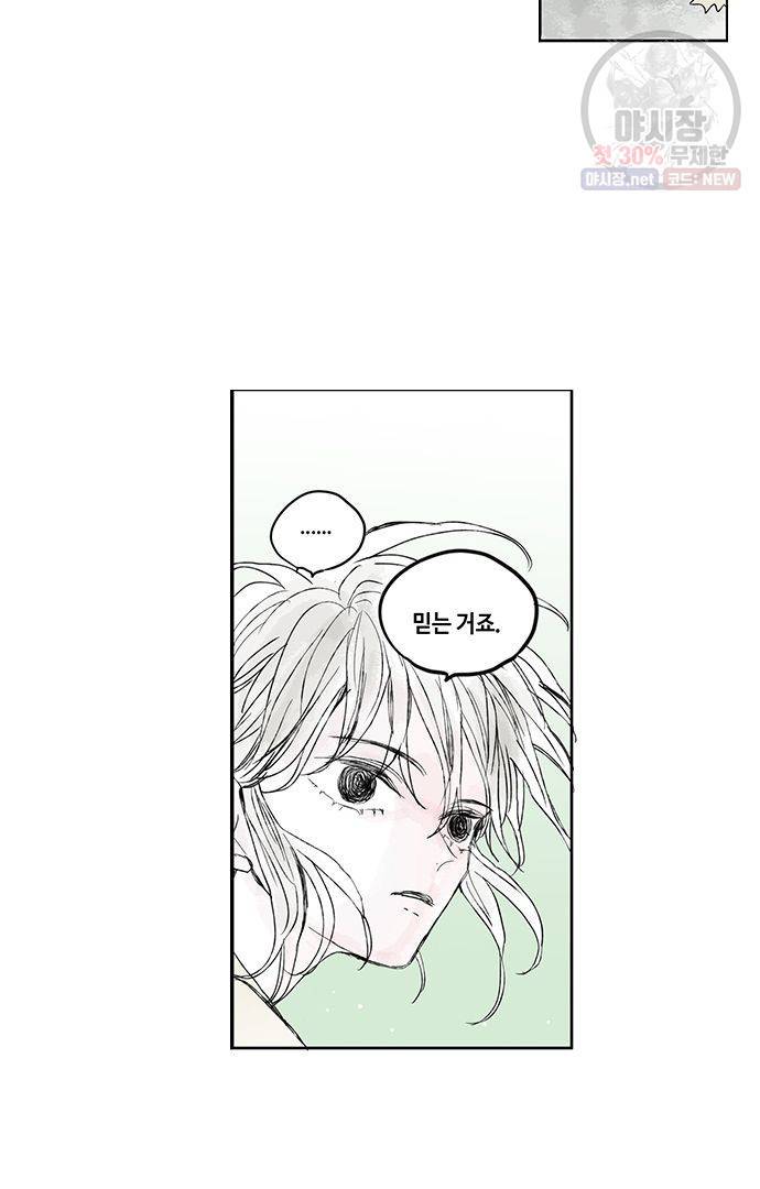 무한세계 46화 5