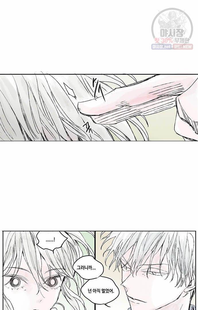 무한세계 46화 6