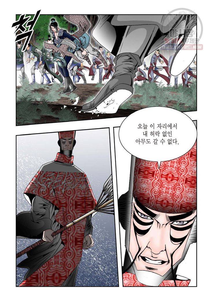염라 104화 5