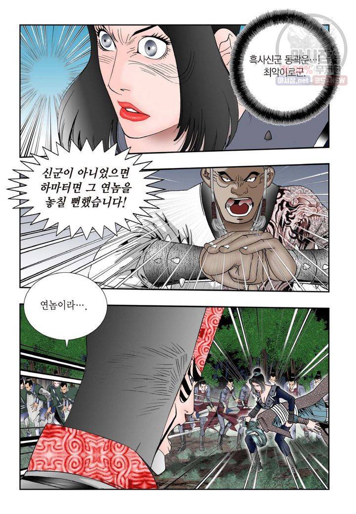 염라 104화 6
