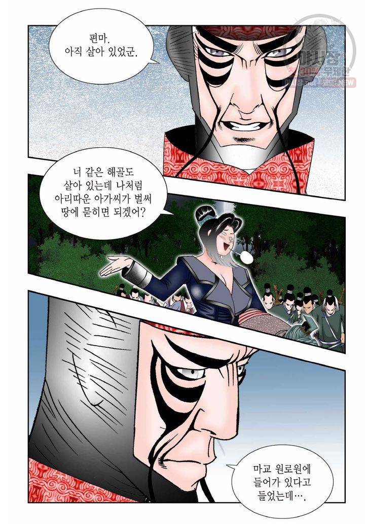 염라 104화 7