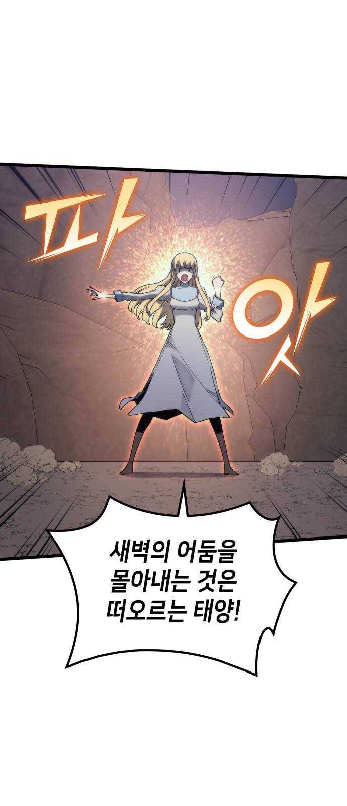 아르세니아의 마법사 68화. 아르켄트 4