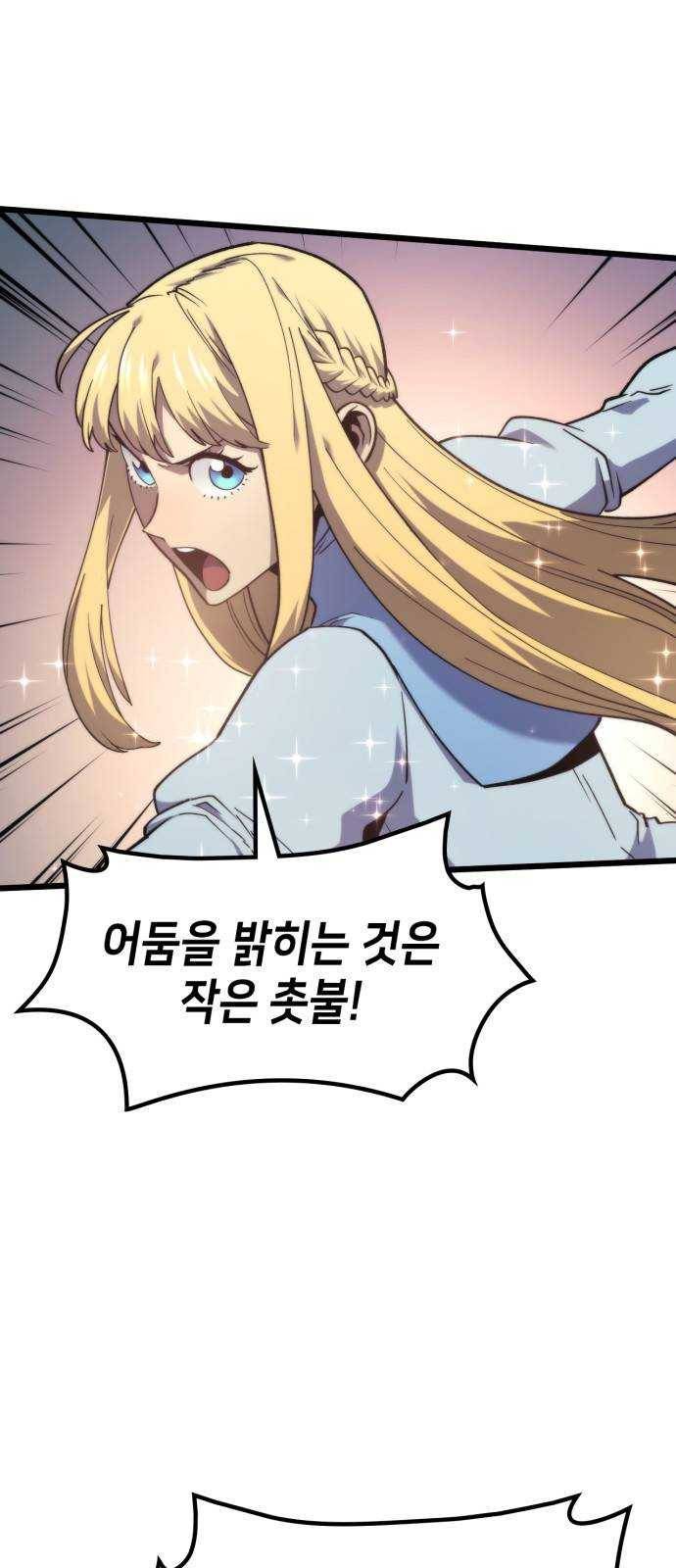 아르세니아의 마법사 68화. 아르켄트 5