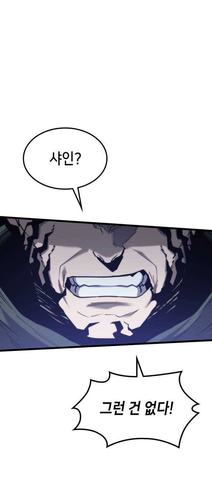 아르세니아의 마법사 68화. 아르켄트 7