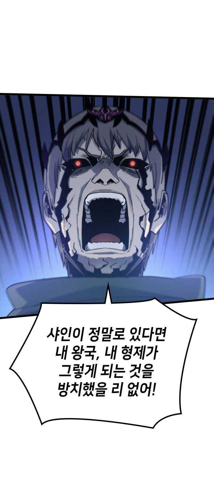 아르세니아의 마법사 68화. 아르켄트 8