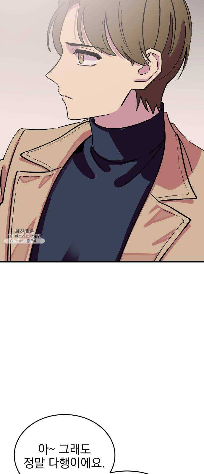 오른눈이 보는 세계 40화 2