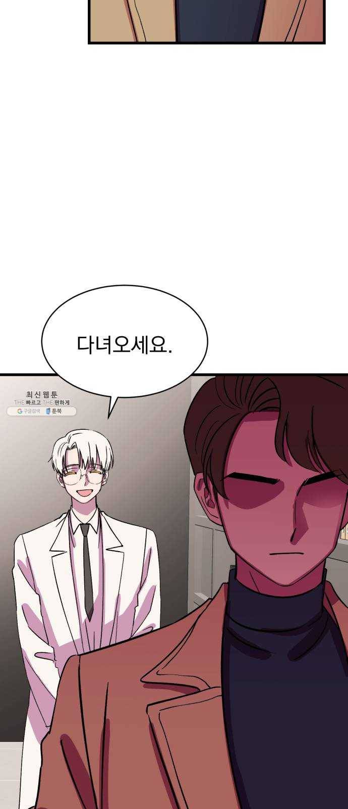 오른눈이 보는 세계 40화 8