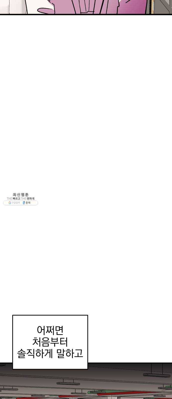 오른눈이 보는 세계 40화 10