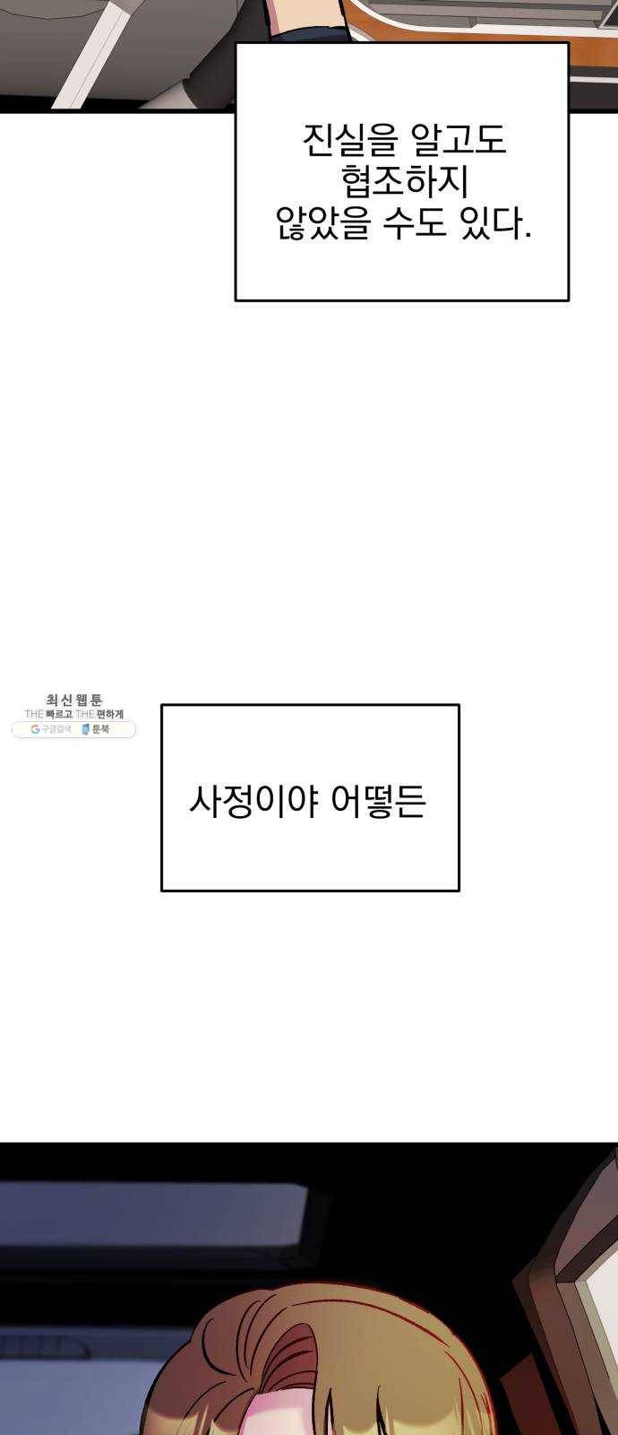 오른눈이 보는 세계 40화 12