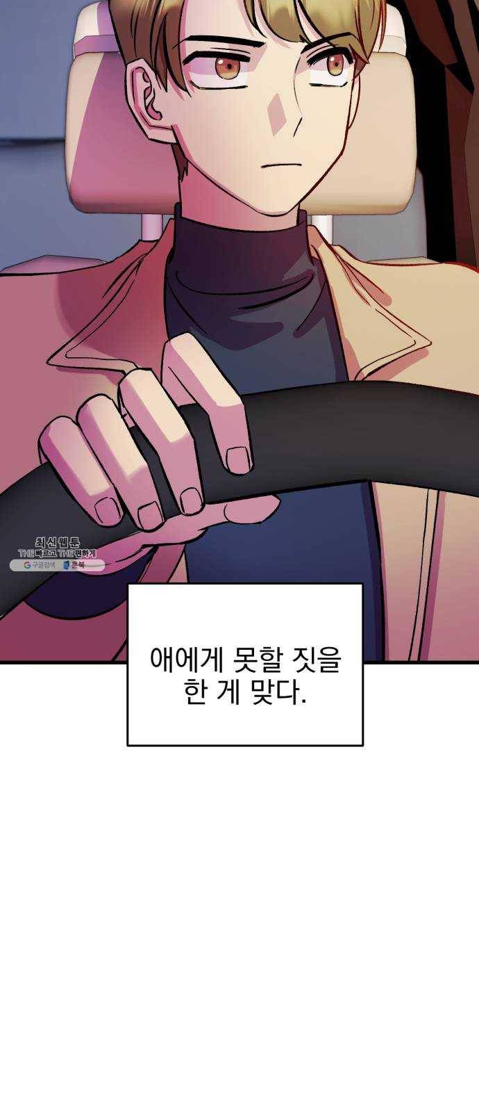 오른눈이 보는 세계 40화 13