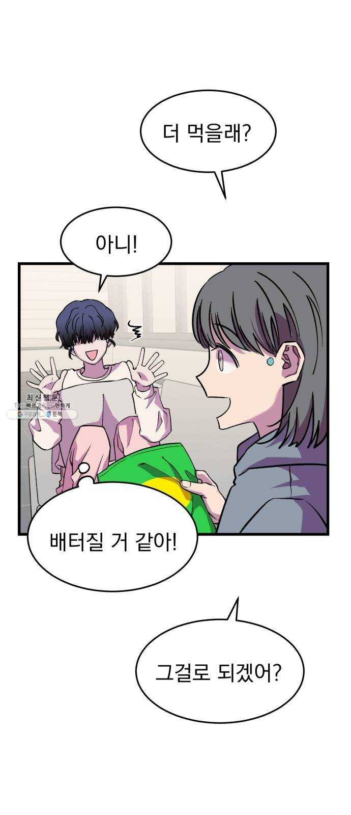 오른눈이 보는 세계 40화 15