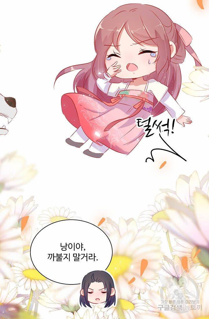 전하는 나만 미워해 85화 2
