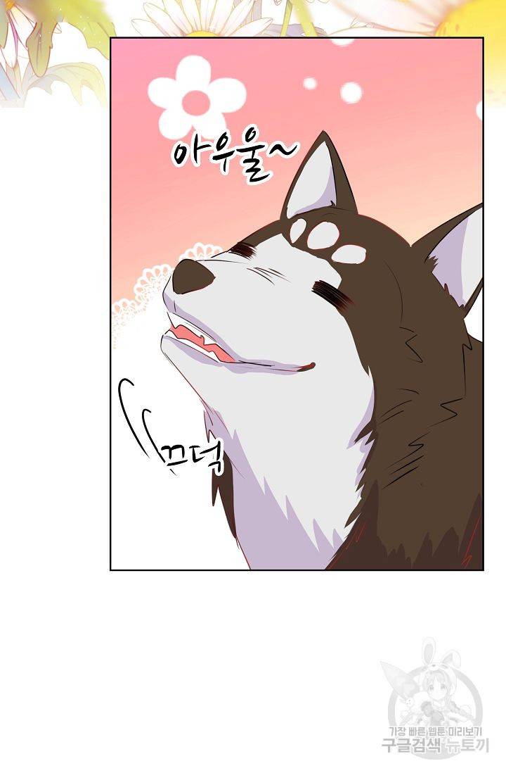 전하는 나만 미워해 85화 3