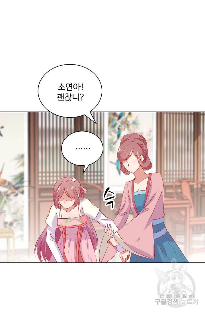 전하는 나만 미워해 85화 4