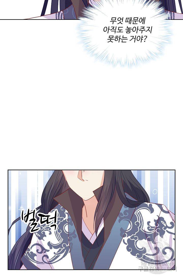 전하는 나만 미워해 90화 5