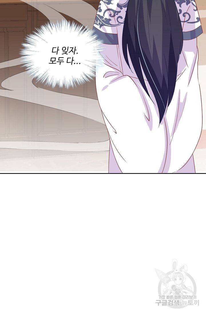 전하는 나만 미워해 90화 7