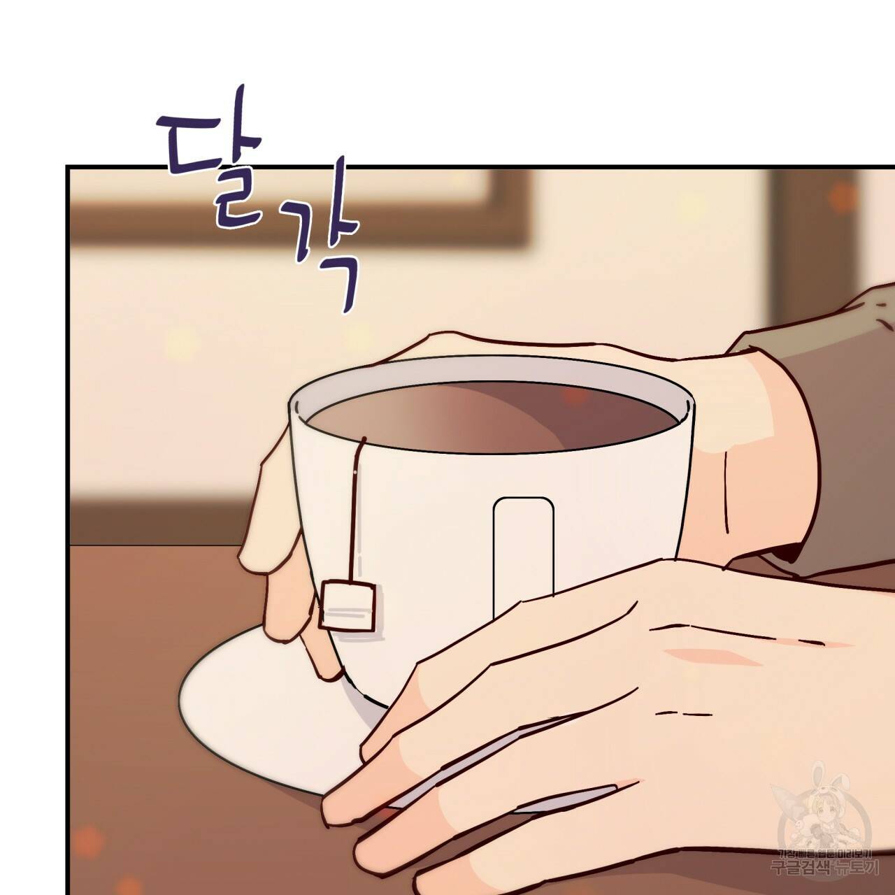 시간의 계단 91화 3