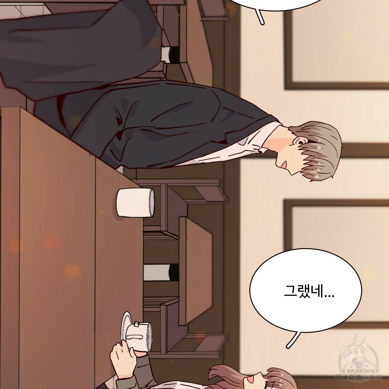 시간의 계단 91화 11