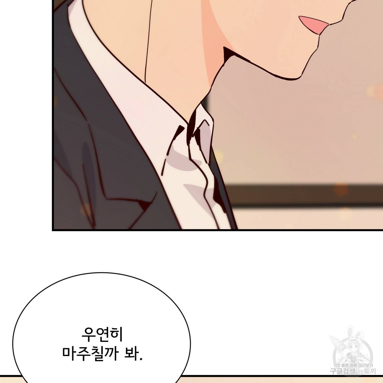 시간의 계단 91화 13