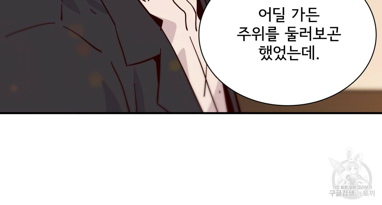 시간의 계단 91화 15