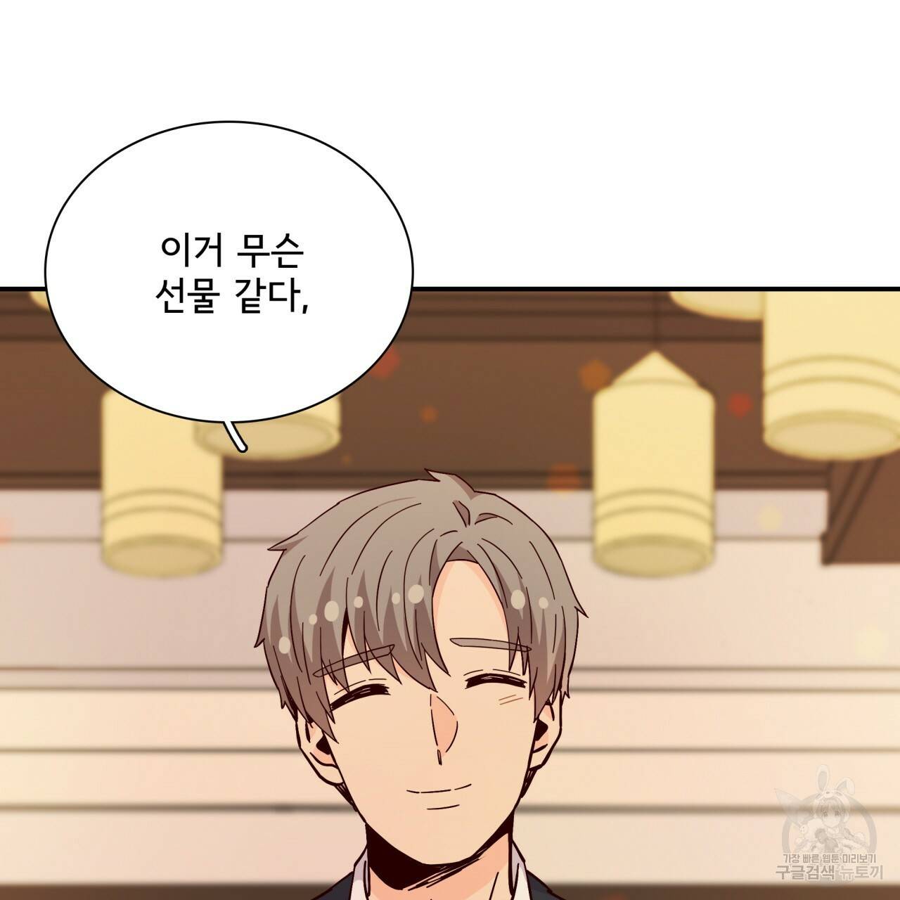 시간의 계단 91화 16