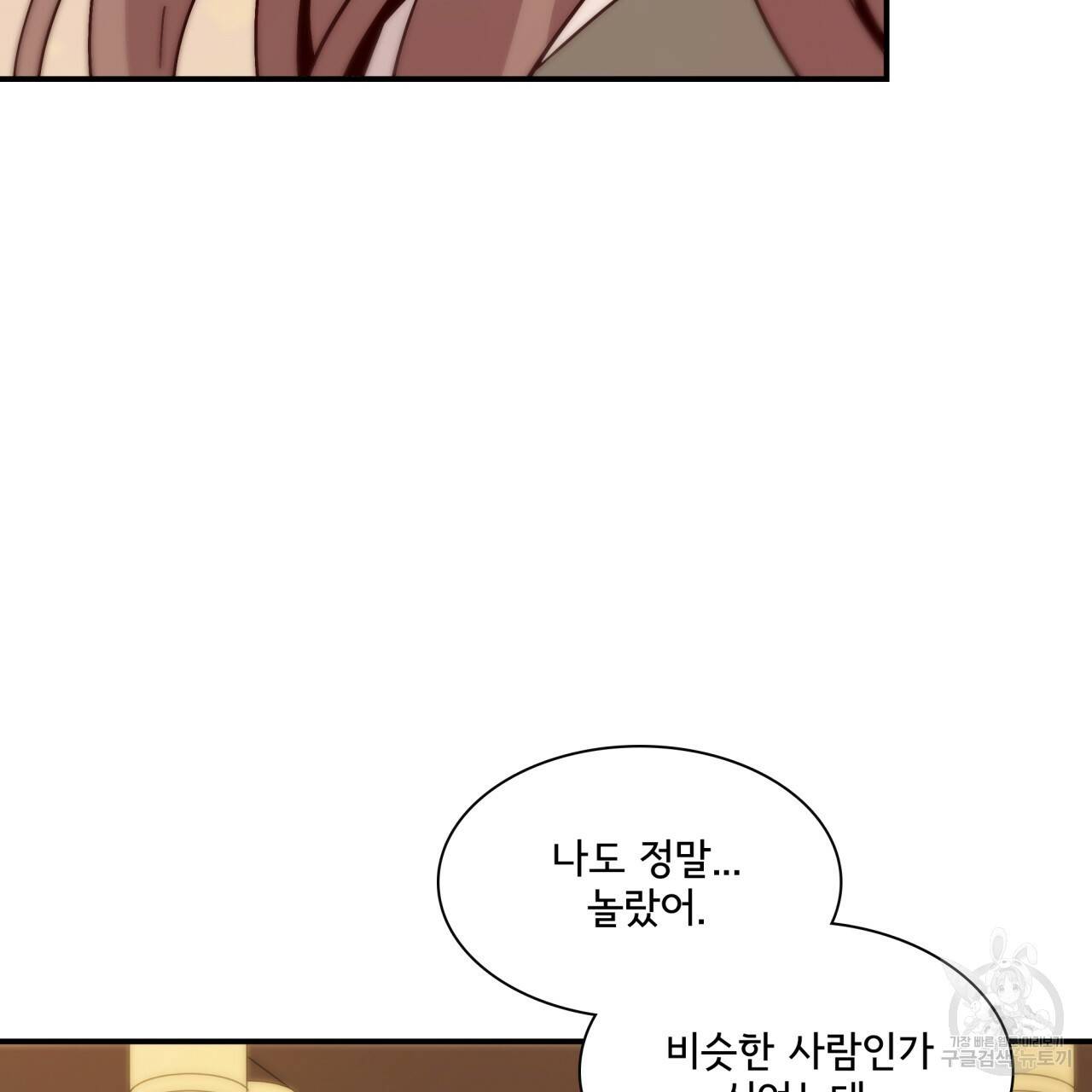 시간의 계단 91화 19