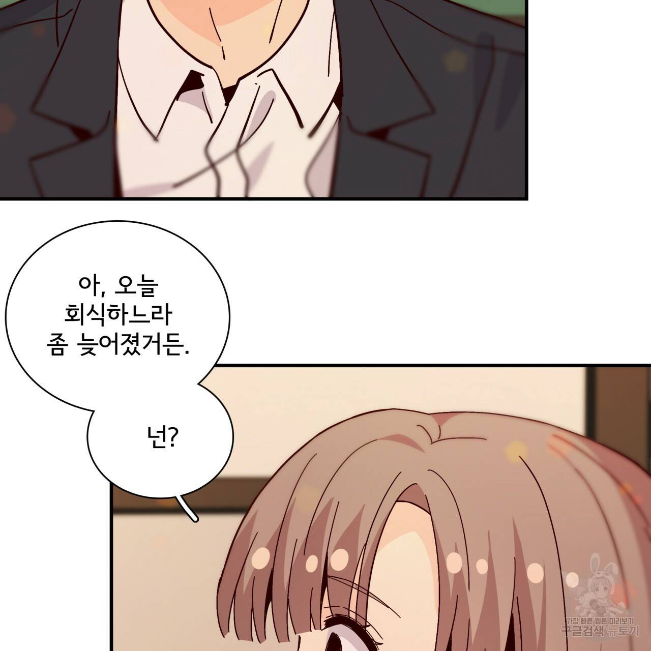 시간의 계단 91화 23
