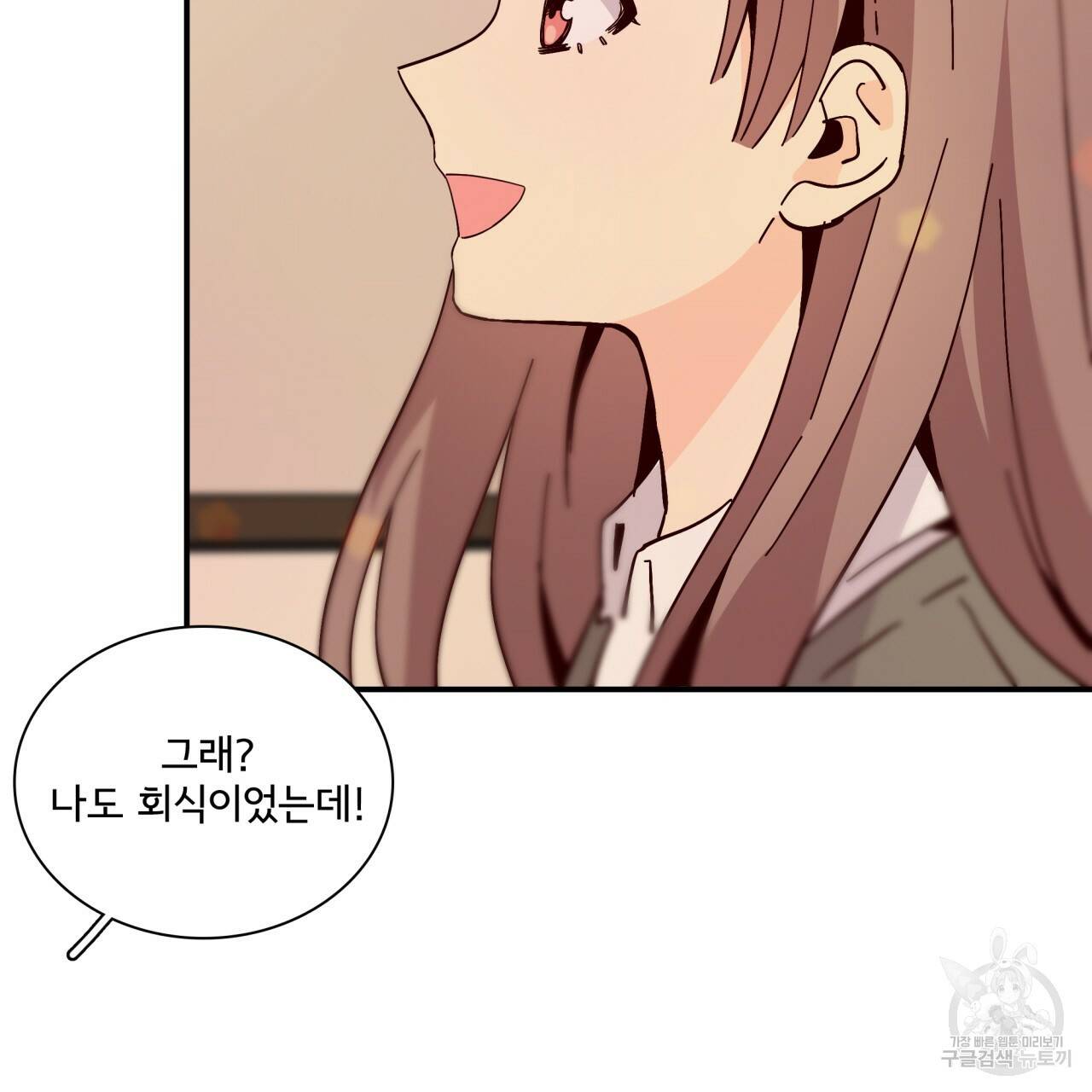 시간의 계단 91화 24