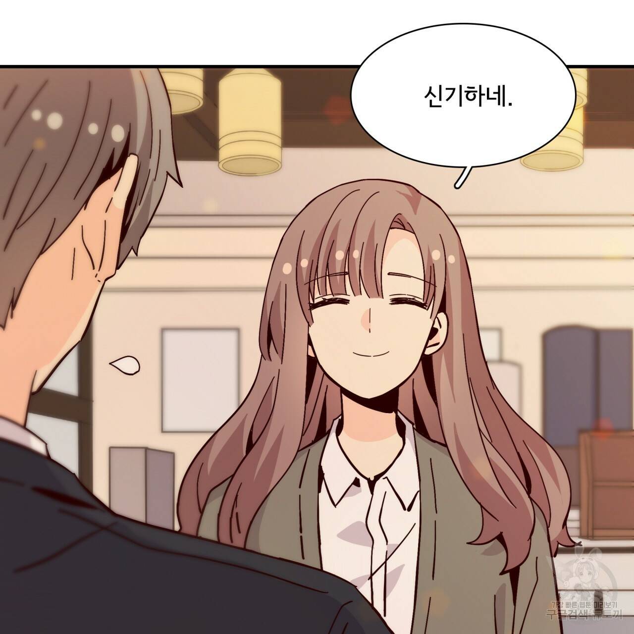 시간의 계단 91화 25