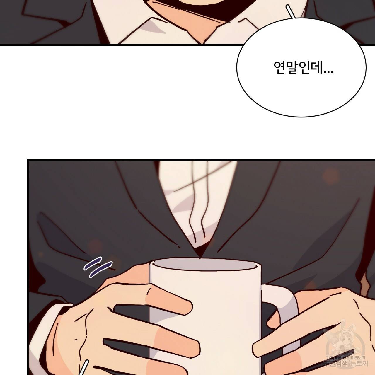 시간의 계단 91화 28