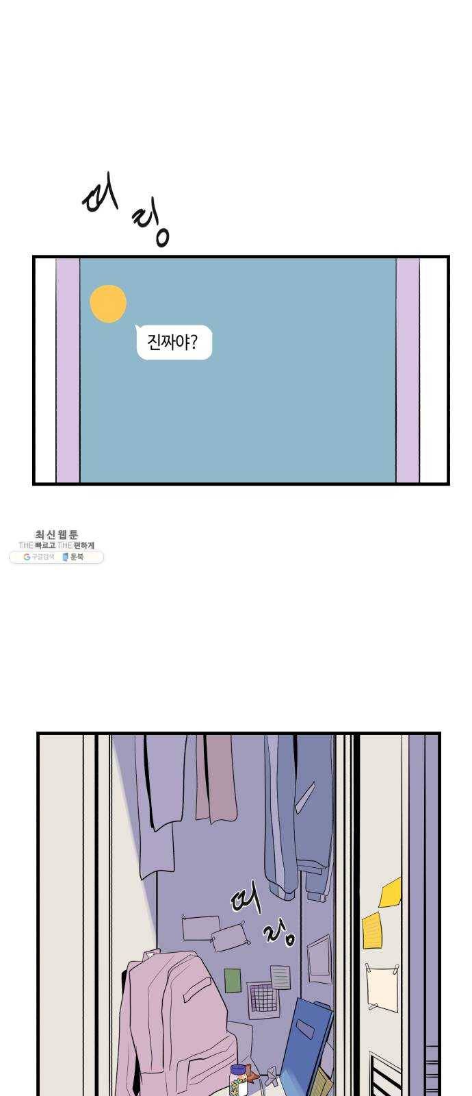 호수의 인어 1화 1