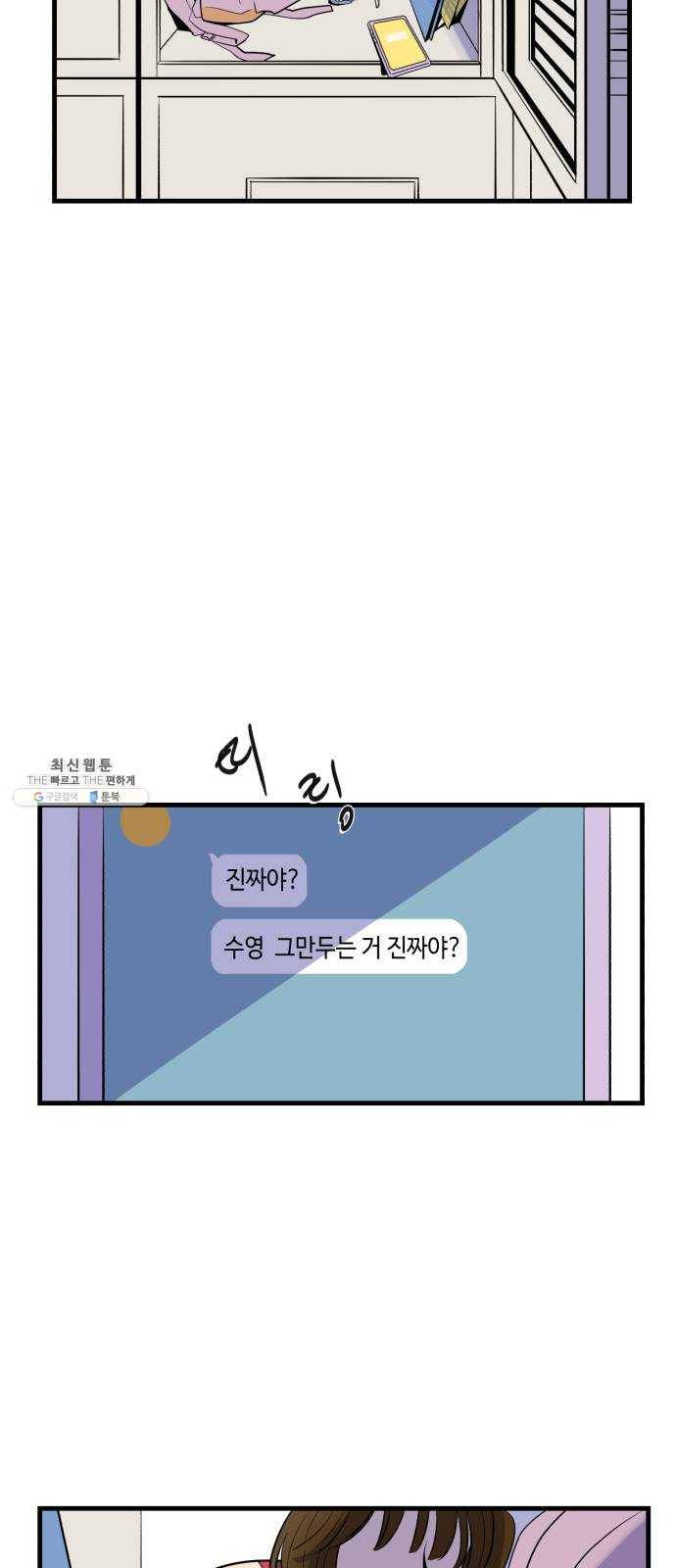 호수의 인어 1화 2