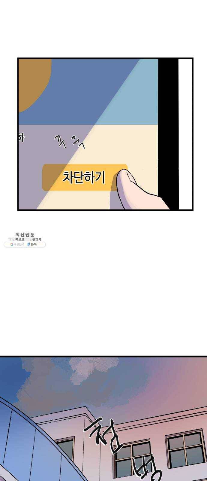 호수의 인어 1화 5