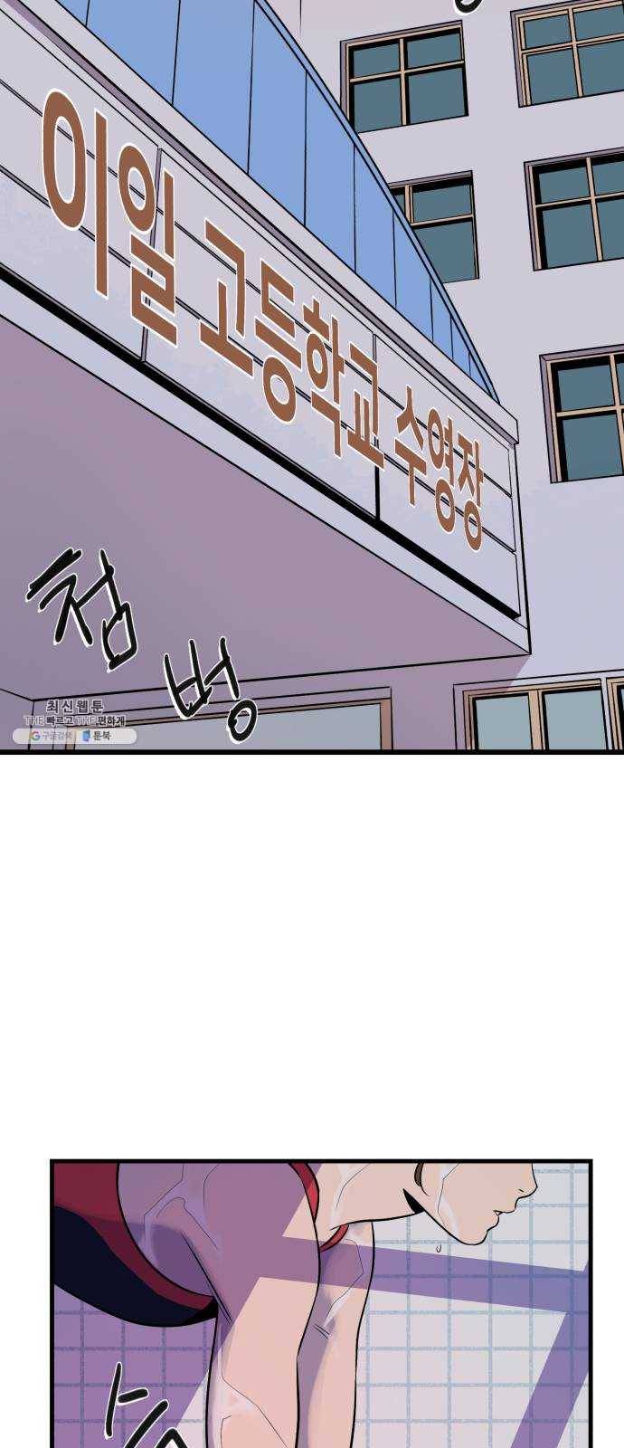 호수의 인어 1화 6