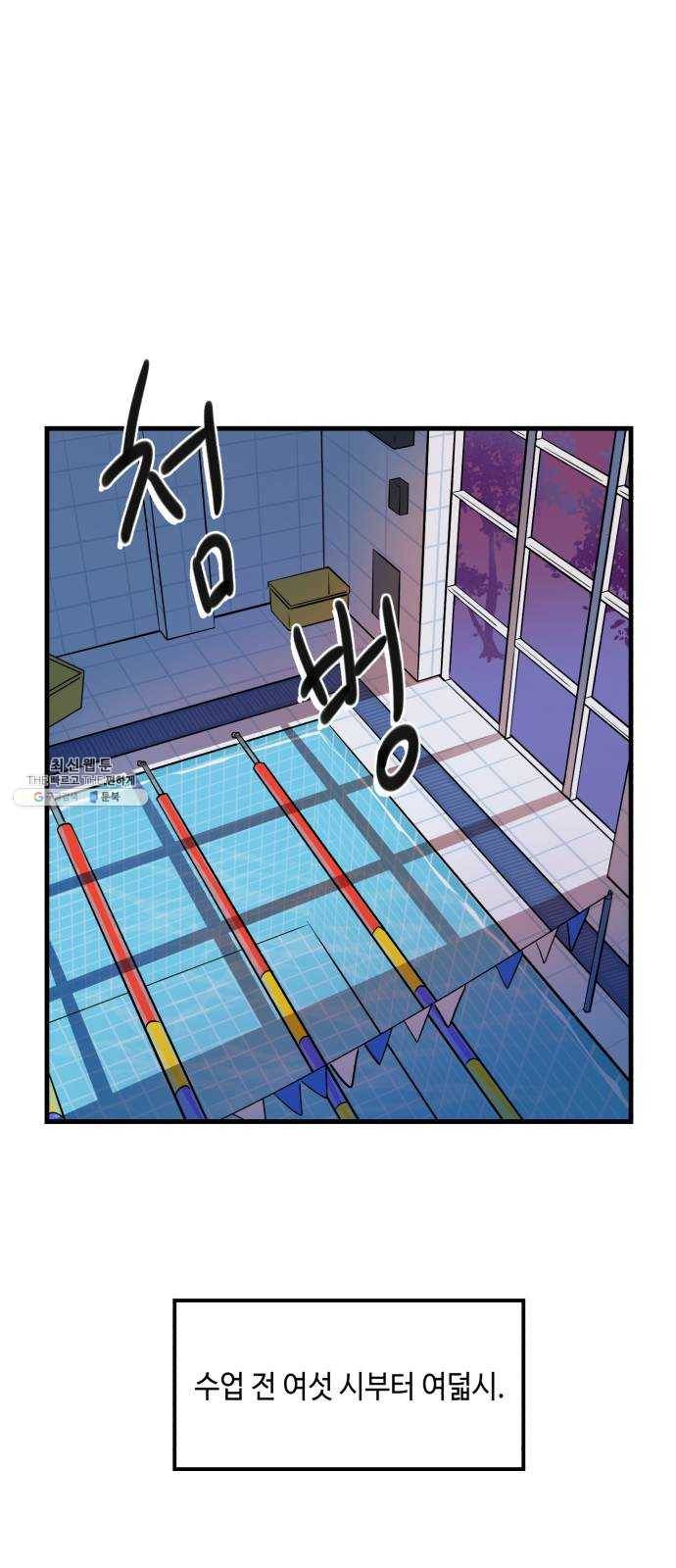 호수의 인어 1화 8