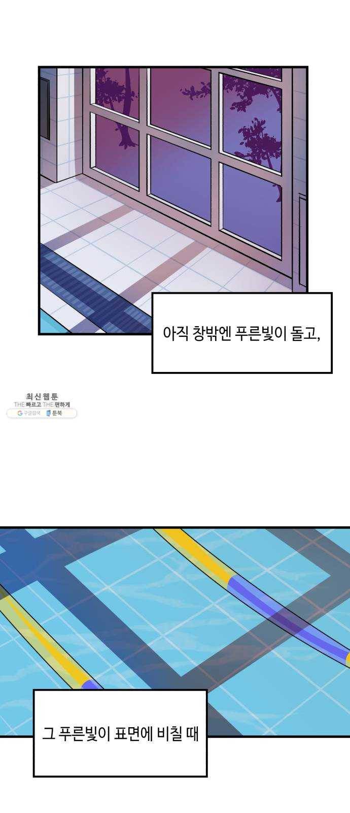 호수의 인어 1화 9