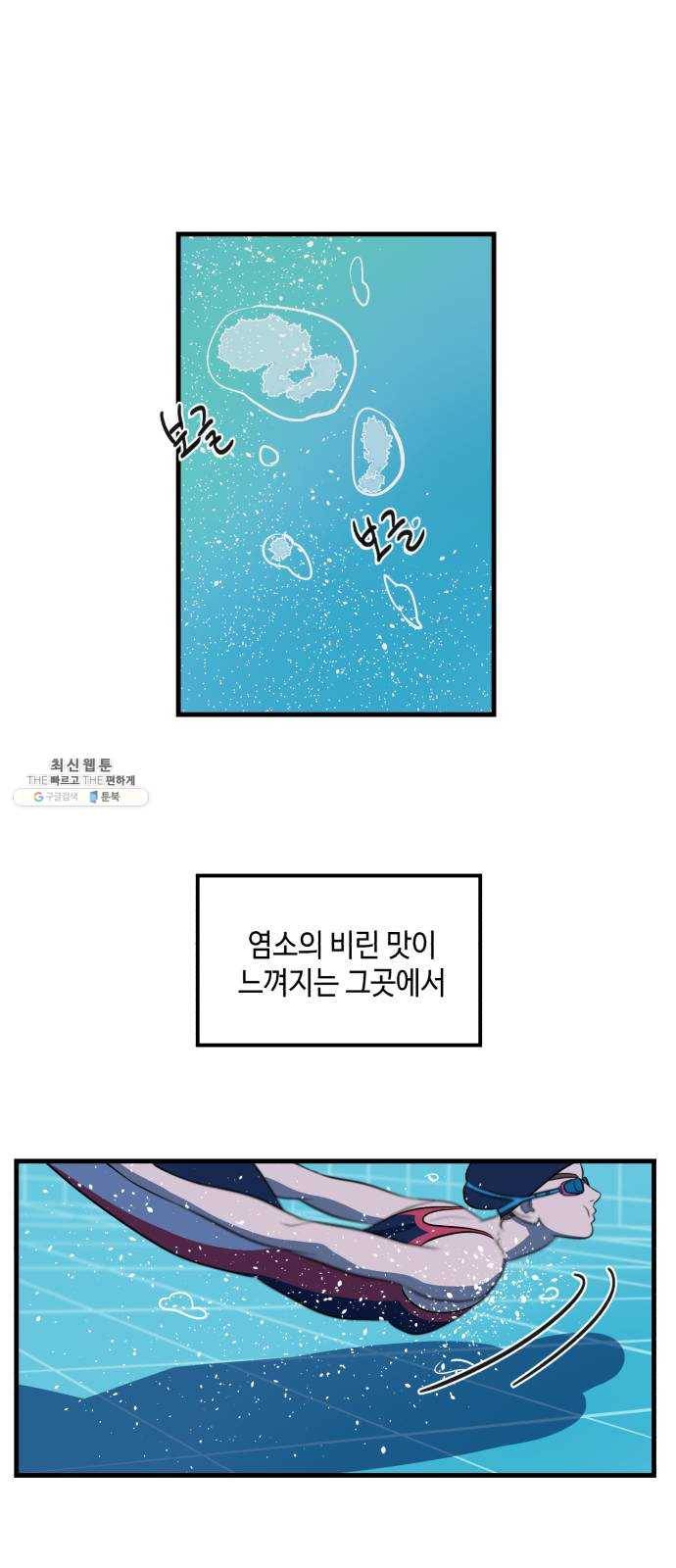 호수의 인어 1화 10